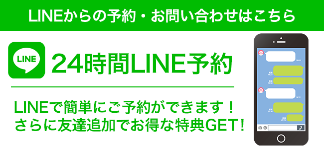 LINE